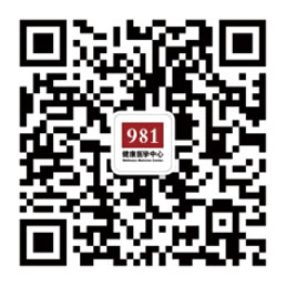 981健康医学中心